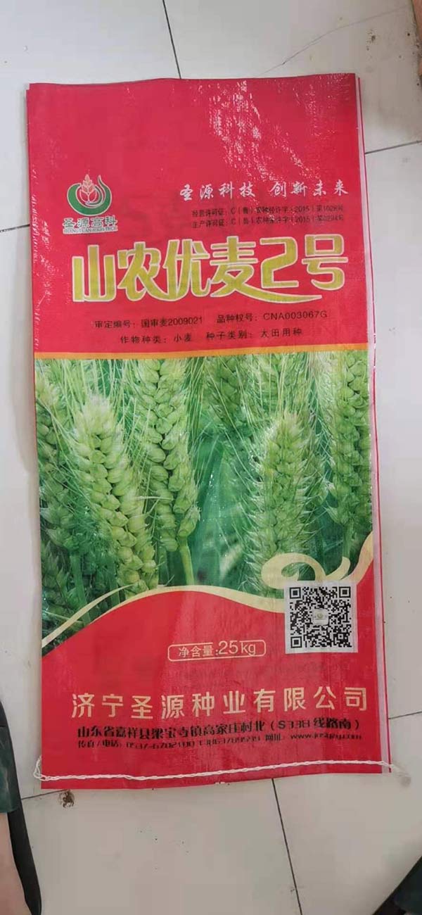 山農優(yōu)麥2號